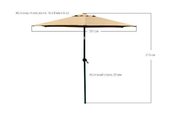 Зонт пляжный Tweet Standart d2, с наклоном песочный Зонт пляжный Tweet Standart d2, с наклоном песочный