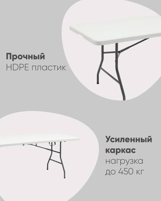 Стол складной чемодан пластиковый Кейт 240