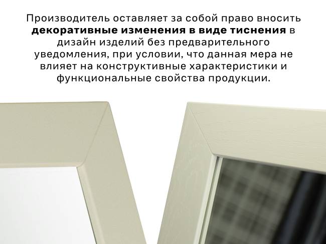 Зеркало настенное BeautyStyle 11 слоновая кость 118 см х 60,6 см