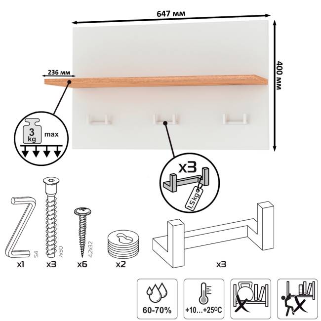 Широкая вешалка для верхней одежды с полкой Октава белый шагрень/дуб крафт золотой