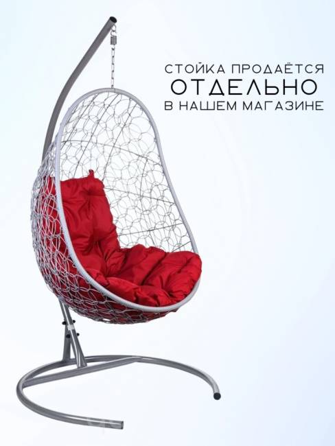 Кресло подвесное "Easy Gray" без стойки, красная подушка Кресло подвесное "Easy Gray" без стойки, красная подушка