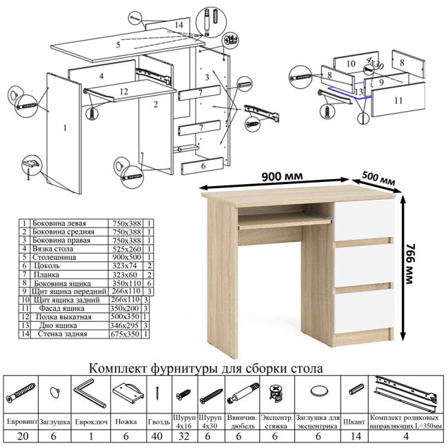 Стол компьютерный с ящиками МС-6 правый с комодом МК800 4 ящика Мори цвет дуб сонома/белый Стол компьютерный с ящиками МС-6 правый с комодом МК800 4 ящика Мори цвет дуб сонома/белый