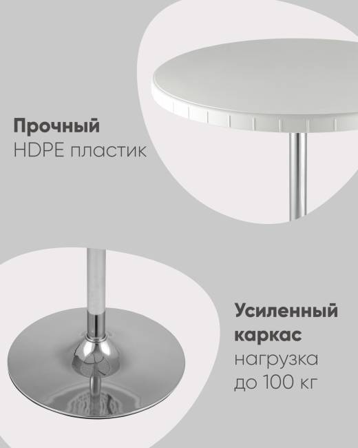 Стол барный разборный Кейт 80/110