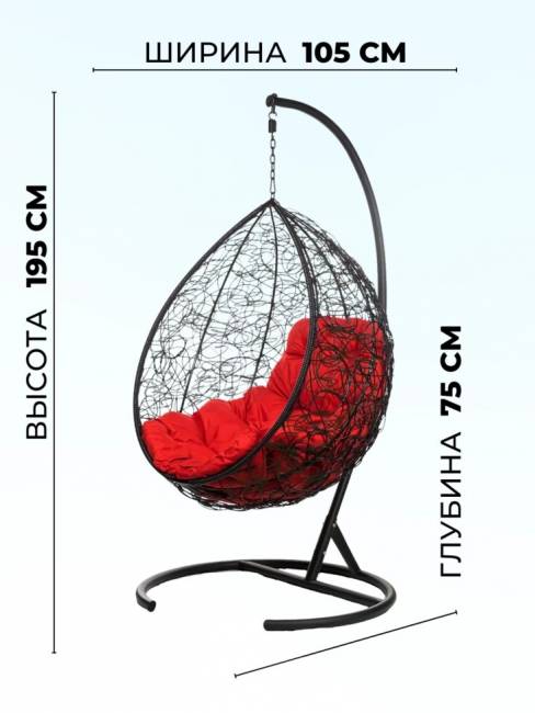 Подвесное кресло в виде капли "Tropica Black" Красная подушка Подвесное кресло в виде капли "Tropica Black" Красная подушка