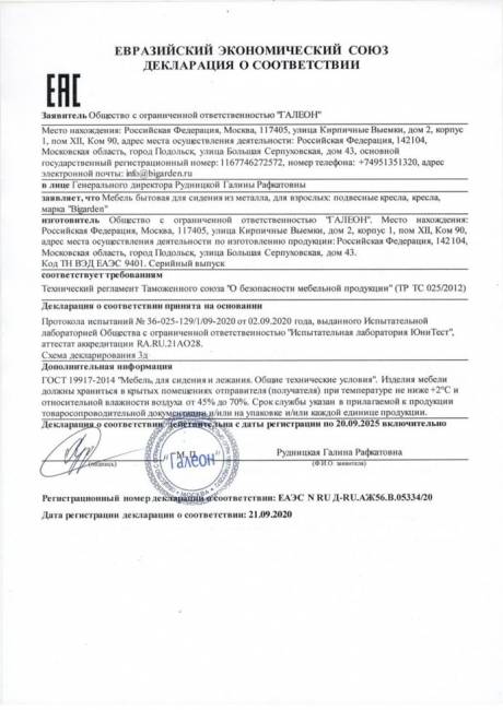 Подвесное кресло в виде капли "Tropica Black" Красная подушка Подвесное кресло в виде капли "Tropica Black" Красная подушка